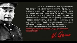 Народный гимн Советского Союза 1936   'Жить стало лучше, жить стало веселей!'