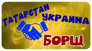 Готовим борщ в Казанском парке