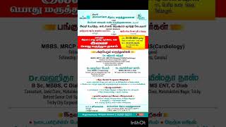 அரியலூரில் இலவச மருத்துவ முகாம் 4 August 2024#medicalcamps #medicine #ariyalur#esp