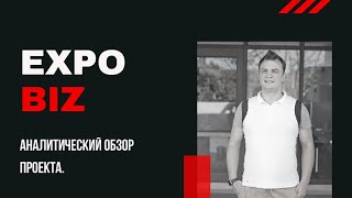 Expo biz. Экспо биз стоит ли заходить в этот проект? Аналитический обзор проекта.