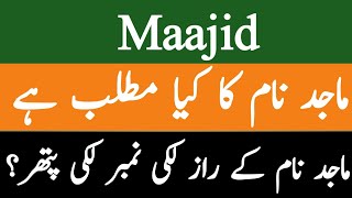 Maajid name meaning in urdu|hindi || Maajid name ka kea matlab he#shorts#youtubeshortsvideo,