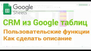 🧰 Пользовательские функции. Как сделать описание.