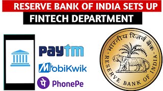 RBI sets up fintech department l RBI fintech department l What is fintech? Hindi l 2022