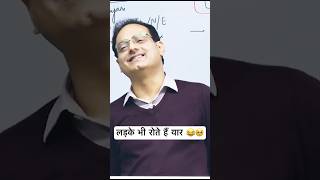 लड़के भी रोते हैं यार 😂🤣 Vikash Divyakirti on boys Vikas sir Drishti ias upsc guidance for upsc