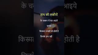 Hindi motivational quotes inspiration status video &  suvichar.. Subscrib to my channel