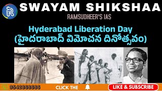 Hyderabad Liberation Day  | UPSC - GROUPS | SWAYAM SHIKSHAA