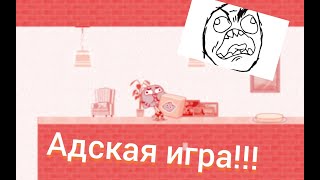 АДСКАЯ ИГРА ПРО ГАМБОЛА!