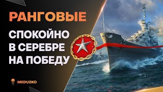 ЗДЕСЬ БУДЕТ СКИЛЛ? ● ПРОХОДИМ СЕРЕБРО