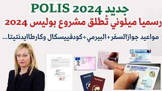 POLIS +ميلوني جديد خدمات 2024 في البريد بايطاليا+مواعيد جوازالسفر+البيرمي+كودفييسكال وكارطاايدنتيتا