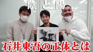 【お知らせ】石井東吾、本を出版いたします！