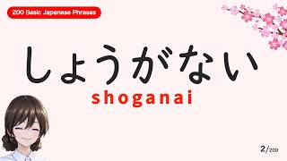 200 basic Japanese phrases: You can learn it completely in 50 minutes. #learnjapanese #kanji