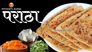 हेल्दी पराठा रेसिपी|Paratha|chilla#स्वयंपाकघरातीलक्रिएटिविटी#paratha#cooking#recipe#पराठा#viralvideo