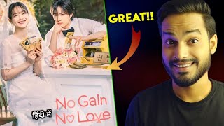 No Gain No Love Review : PRIME!😁..Zinda Hai || No Gain No Love Kdrama || No Love No Gain Kdrama