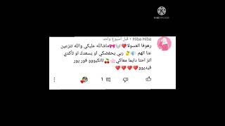 فيديو تعليقات المتابعين بحبكم كتير ❤❤