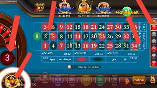 Roulette New Trick Today 3 Patti Game roulette live win 5k to 10.92k 3 patti game roulette win 2024