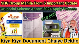 Mahila Udyamita Scheme 5 Important Update _Orunodoi New Scheme Apply 2024_Ghar New Apply Process!