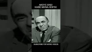 Ακους εκει καθε μηνα λεφτα! #παπαγιαννόπουλος  #comedy #greekcomedy #shortsyoutube