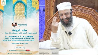 Al Joumou'a à la lumière de la jurisprudence musulmane (P1) - F/rAr - Sheikh Adil Al Jattari