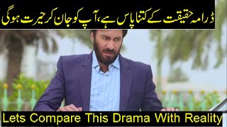 Nand Episode 81 - Comparison of Drama Nand with Reality - 04 December 2020