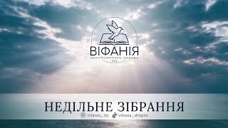 Воскресное служение 11.06.2023