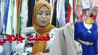 فصالة جلابة 💯طريقة ساهلة للمبتدأت 4k