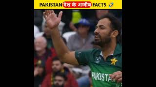 Pakistan देश की औकात | India vs Pakistan | Facts of pakistan #shorts