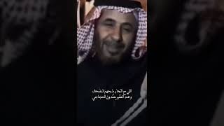 وعند الفقير يعقدون الحجاجي