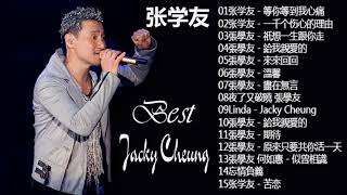 張學友 Jacky Cheung 2018 - 收集15首歌曲 - 張學友 精選珍藏版 - Best Songs Collection Of Jacky Cheung