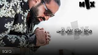 {حالات واتس وفيس}💝{احمد سعد 2020}⁦♥️⁩{طيبتنا هانتا ع الاخر وتعبتنا}