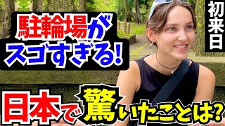 「こんなの予想外…日本は夢の国よ!」初来日の外国人に日本の印象や驚いたことを聞いてみた!!【外国人インタビュー】【海外の反応】