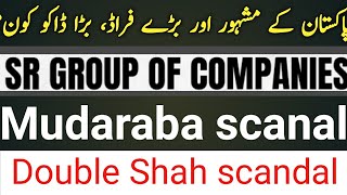 b4u global/ b4u fraud/ srg fraud/ mudaraba scandal/ double shah/ big frauds in pakistan