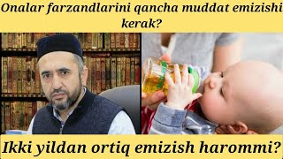 Onalar farzandlarini necha yil emizadilar? | Muhammad Ayyub domla