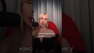 КАКОЙ ТИП МЫШЛЕНИЯ У ЧЕТВЕРОК #шортс #нумерология #цифроваяпсихология