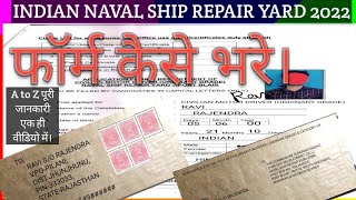 Indian naval ship repair yard 2022 offline form kaise bhare|| naval ship repair yard offline form