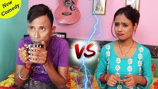 Husband vs Wife || Sunil vs Pinki New Comedy || Film Star Celebrity