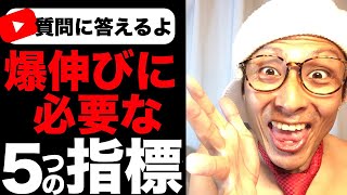 【質問】ぴえん。。視聴者維持率が良いのに動画が伸びません。【YouTubeの伸ばし方】