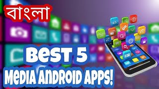 Best 5 Android Apps - যেটি আপনাকে এখনই Install করতে হবে। Must Try!