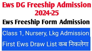 Ews DG/Freeship Admission 2024-25 | Ews Admission 2024 | Ews Admission 2024-25 Form | Ews Admission