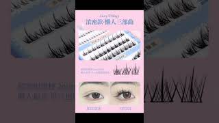 VEECCI - Sweetheart Heroine False Eyelashes - 5 Types #yesstyle #veecci #makeup #eyelashes