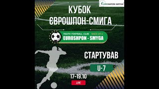 ФК Волинь - ФК Чемпіон-1 Тернопіль. Кубок Єврошпон- Смига 2017 р.н.