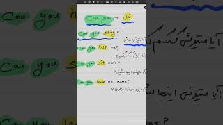 چطوری به انگلیسی بگی " آیا میتونی....؟" ها؟ برام بنویس ببینم👇❤️