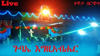 አዲስ ሰማይ እና ምድር አየሁ - ኤፍራጥስ ጤግሮስ ሁሉ ደረቀ