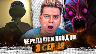 МАМА Эйприл ! Черепашки-ниндзя 2012 3 Сезон 3 Серия  ( Teenage Mutant Ninja Turtles ) | Реакция