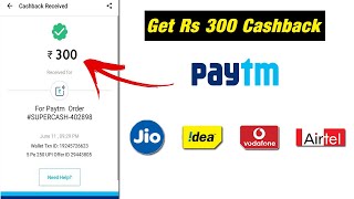 Paytm Today Offer | Add Money Offer & 300Rs. CB | Free Me Recharge Kaise Kare | Paytm New Offer 2020