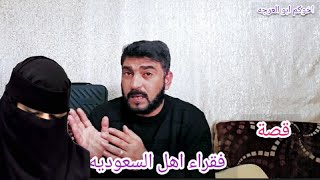 قصة فقرأ السعودية القصه تحبس الأنفاس