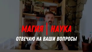 Разбор ваших коментов на предыдущее видео.