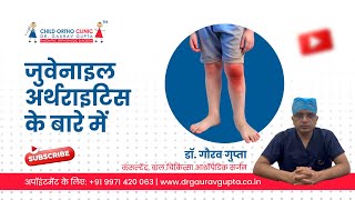 Juvenile Arthritis | Dr. Gaurav Gupta - Child Orthopedic Surgeon in Delhi