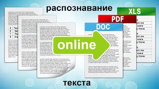 Один из лучших online сервисов для распознавания текста