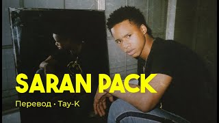 Tay-K - Saran Pack (rus sub; перевод на русский)