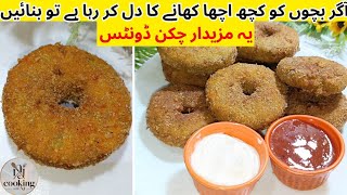 Chicken Donuts Recipe | Chicken Donuts Freeze & Store | Special Recipe For Kids | Ramzan Special